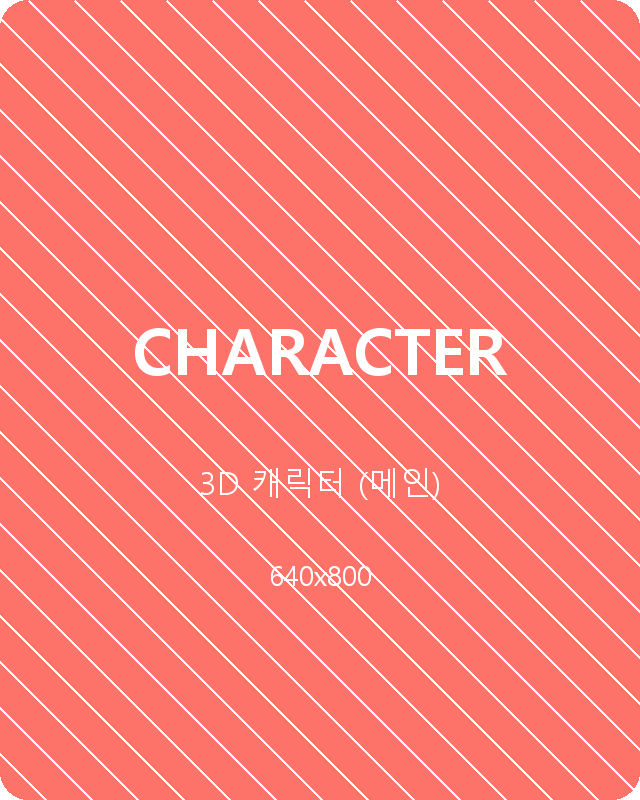 큐비 캐릭터