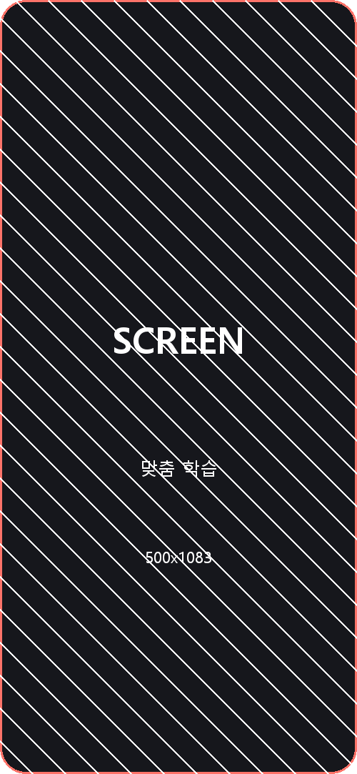 AI 맞춤 유사 기출문제 학습